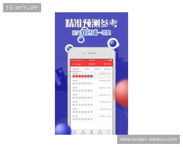 玩球直播电脑版彩票高频玩法避坑防骗指南
