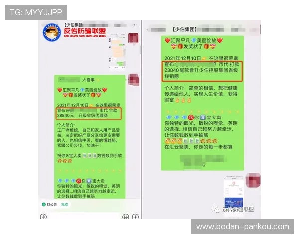 开云波胆代理返佣避坑指南数字高频玩法防骗